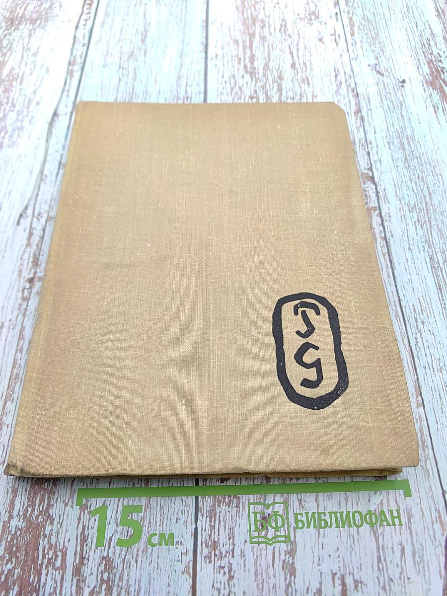 Поль Гоген Жизнь и творчество