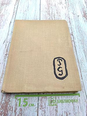 Поль Гоген Жизнь и творчество