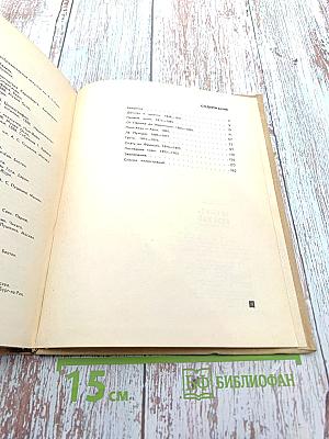 Поль Гоген Жизнь и творчество