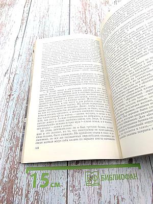 Мозамбикские сафари