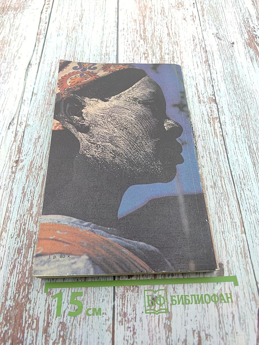 Мозамбикские сафари