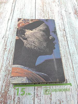 Мозамбикские сафари