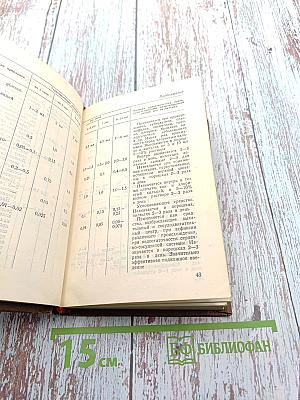 Краткий рецептурный справочник детского врача