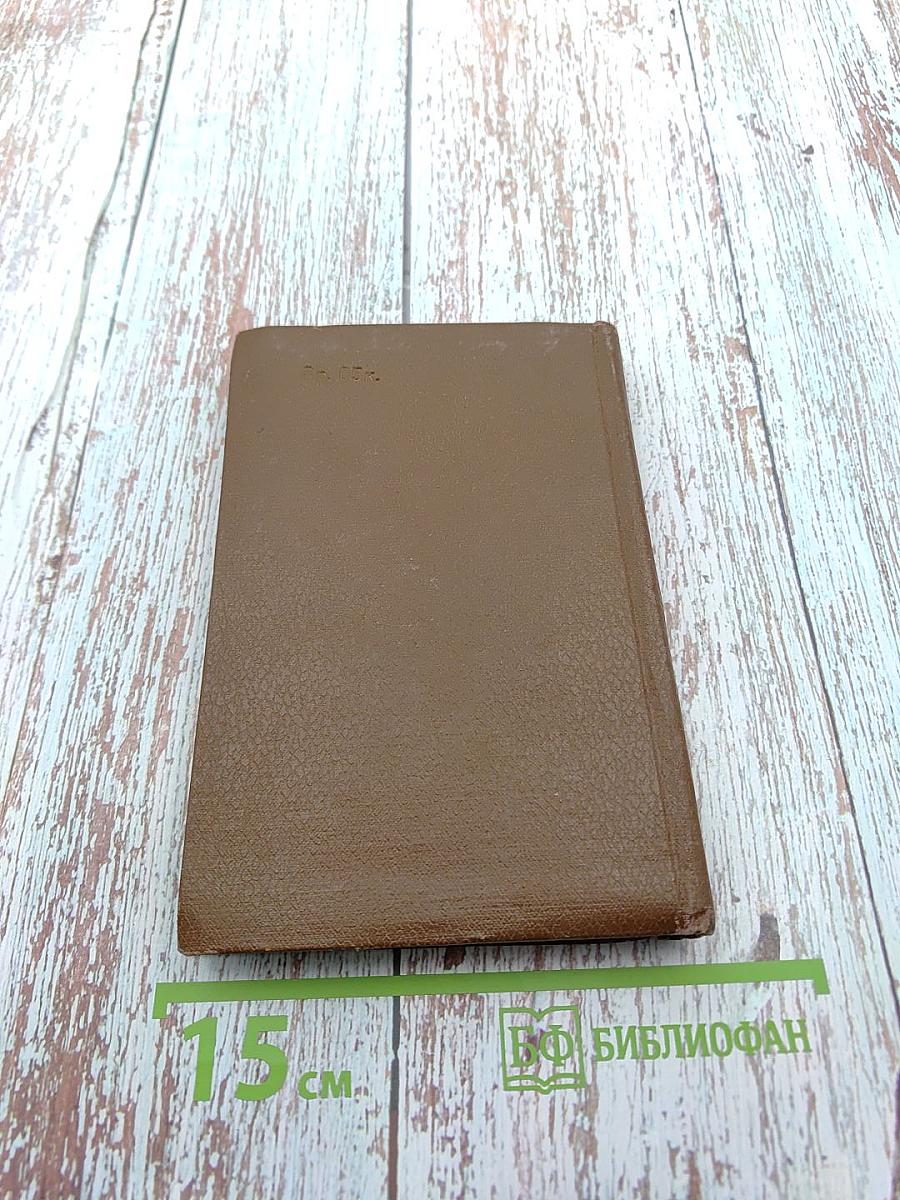 Краткий рецептурный справочник детского врача