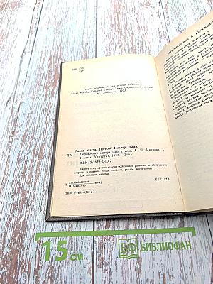 Справочник матери