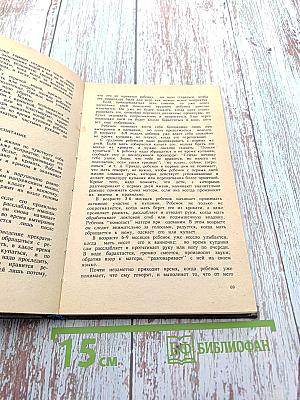 Справочник матери