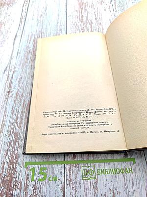 Справочник матери