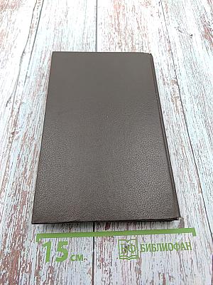 Справочник матери