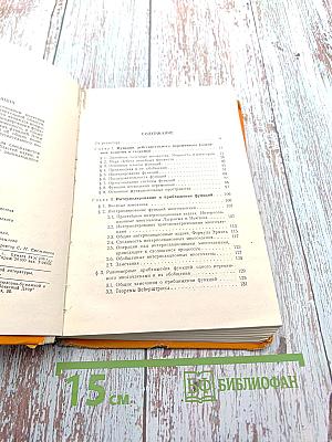 Элементы теории функций