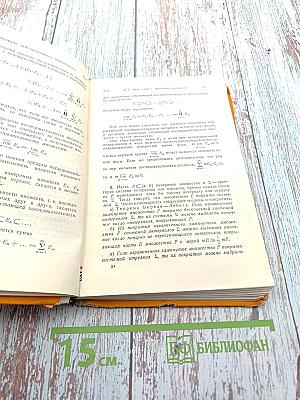 Элементы теории функций