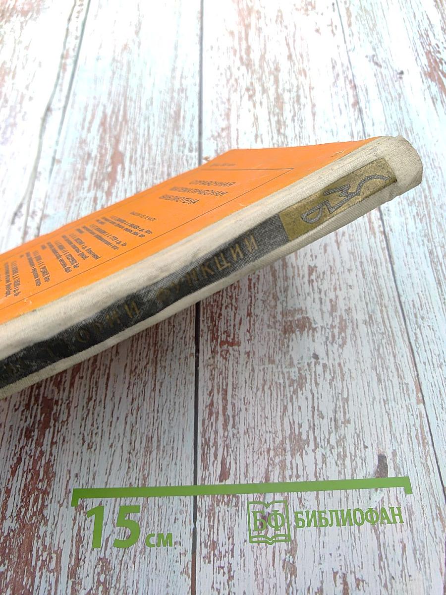 Элементы теории функций