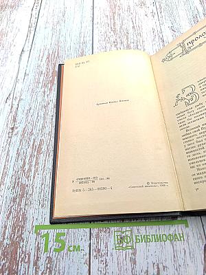 Цари и скитальцы