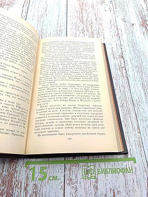 Цари и скитальцы