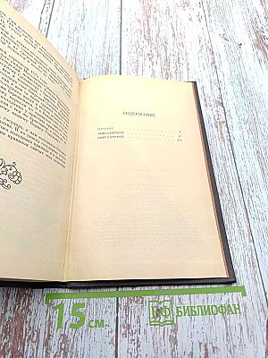 Цари и скитальцы