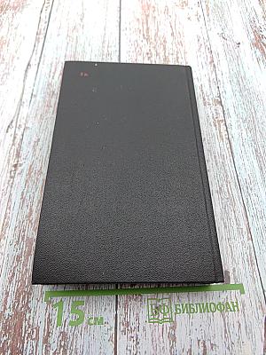 Цари и скитальцы