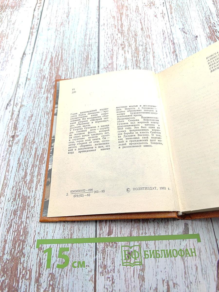 Вспоминай и дальше...