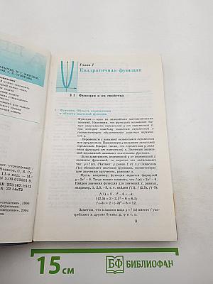 Алгебра