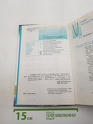 Алгебра