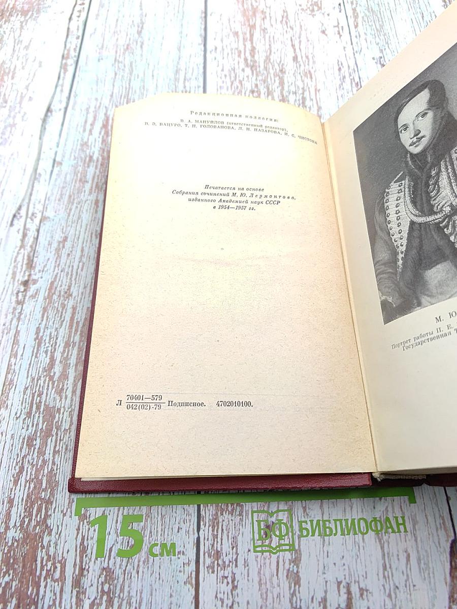 Собрание сочинений. Том первый: Стихотворения 1828-1841