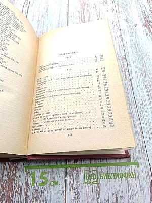 Собрание сочинений. Том первый: Стихотворения 1828-1841