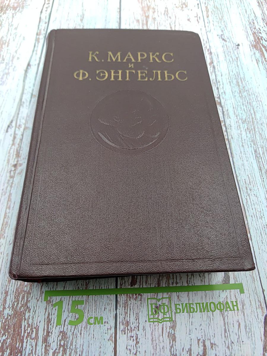 Сочинения. Том 28