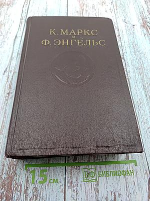 Сочинения. Том 28