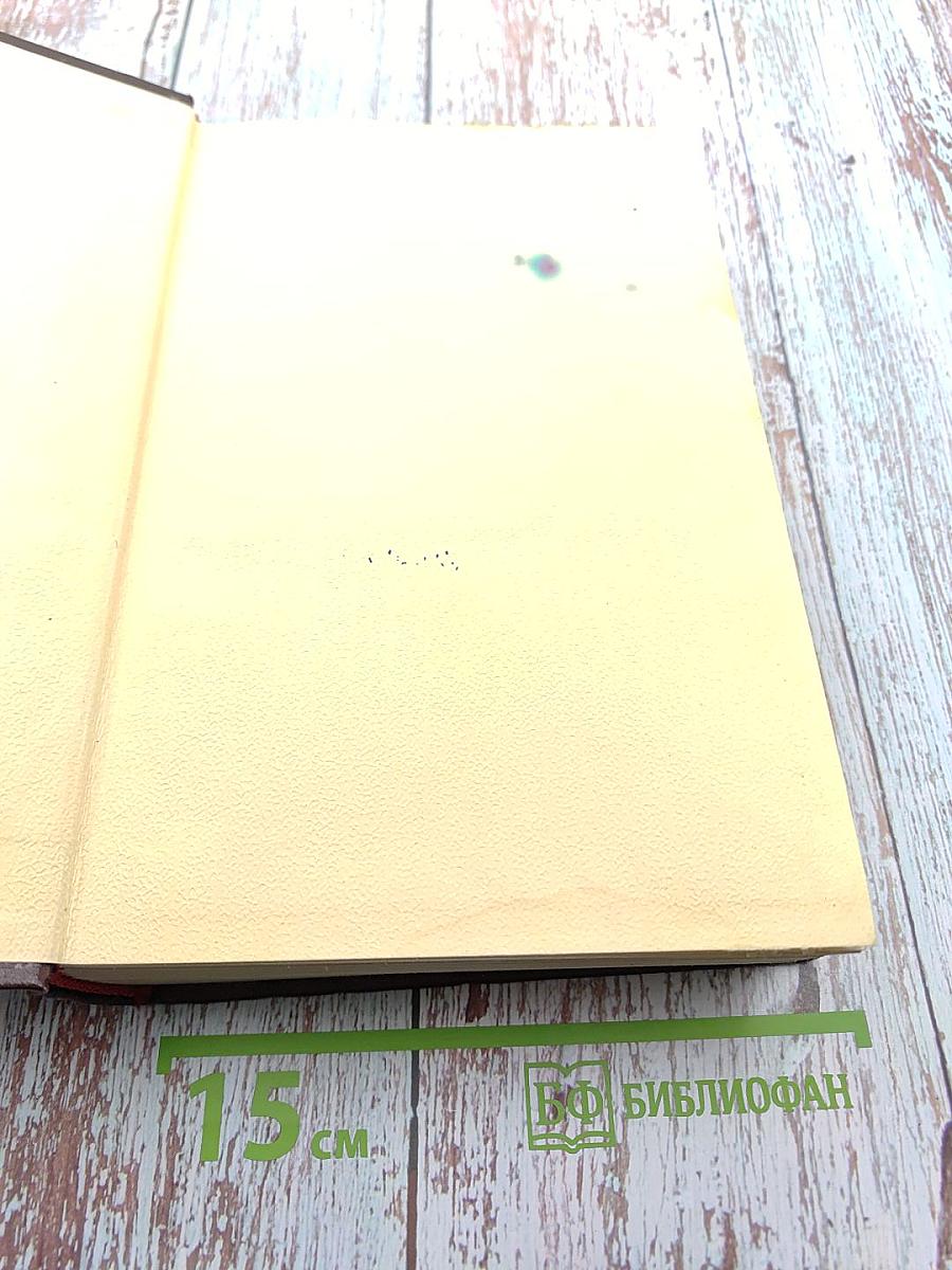 Сочинения. Том 28