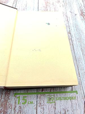 Сочинения. Том 28