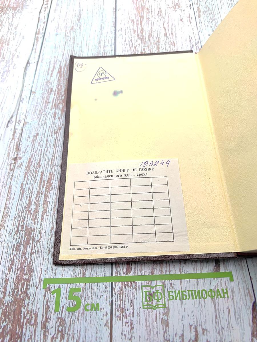 Сочинения. Том 28