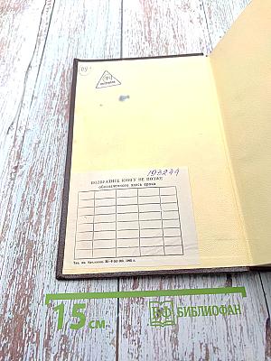 Сочинения. Том 28