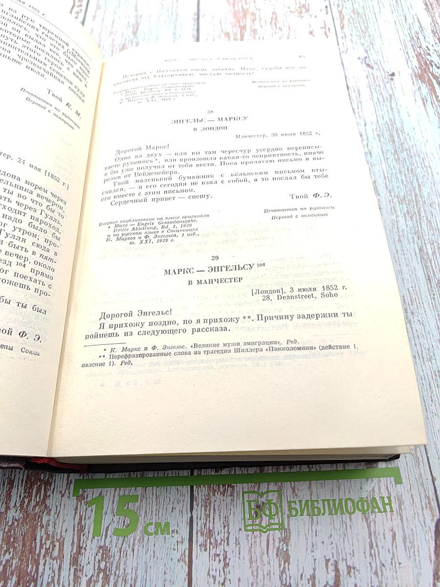 Сочинения. Том 28