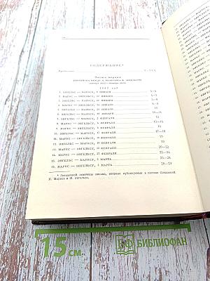 Сочинения. Том 28