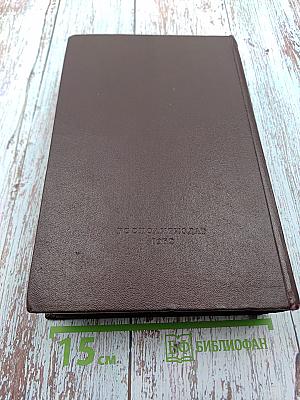 Сочинения. Том 28