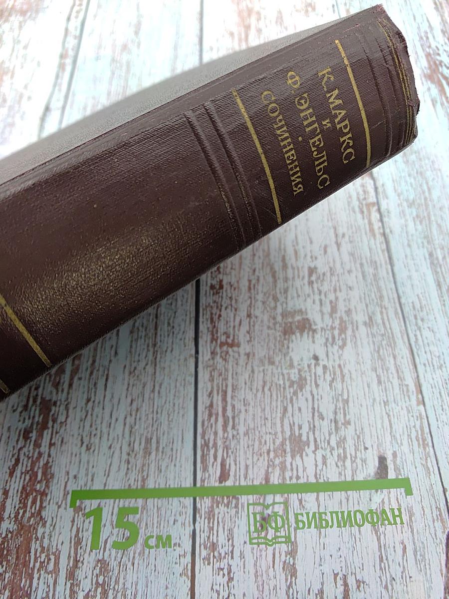 Сочинения. Том 28