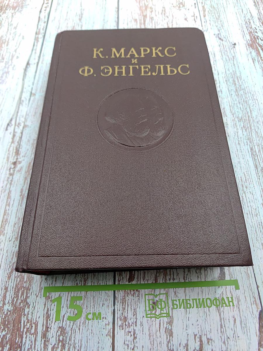 Сочинения. Том 27