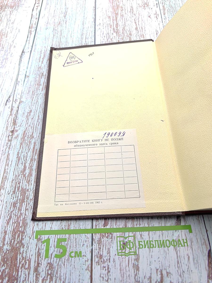 Сочинения. Том 27