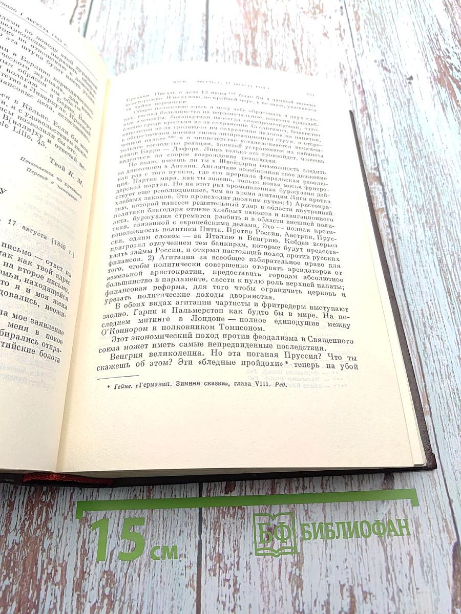 Сочинения. Том 27