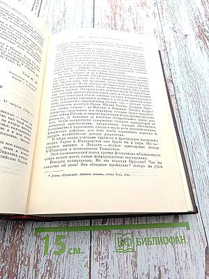 Сочинения. Том 27