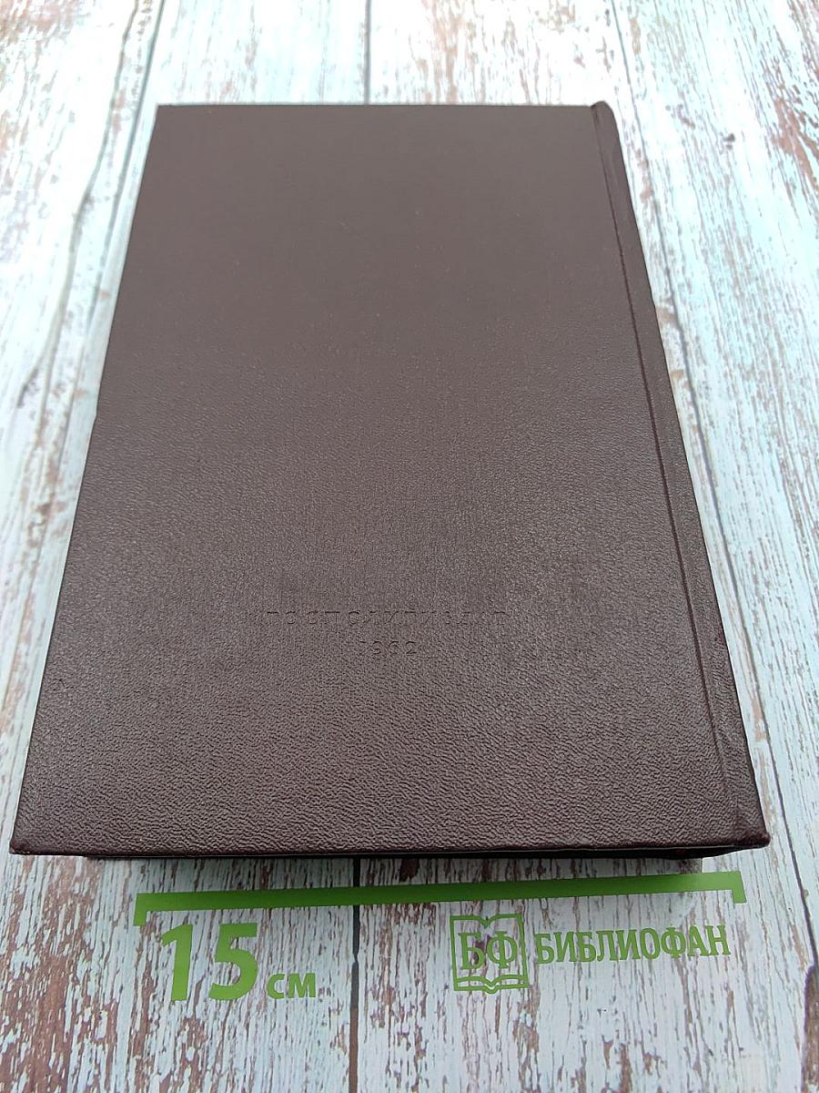 Сочинения. Том 27