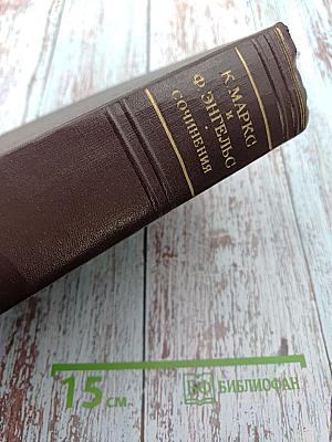 Сочинения. Том 27