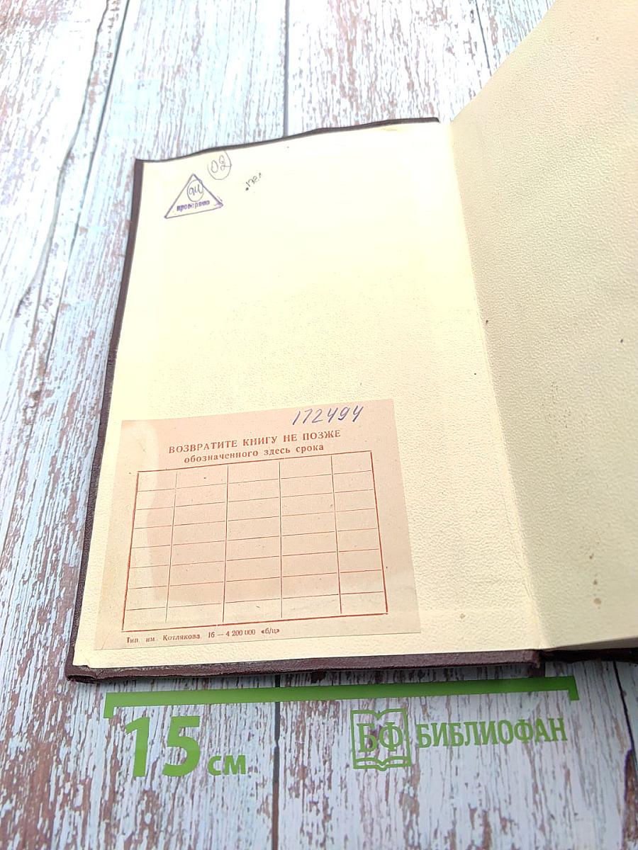 К. Маркс и Ф. Энгельс. Сочинения. Том 13