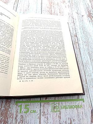 К. Маркс и Ф. Энгельс. Сочинения. Том 13