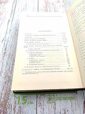 К. Маркс и Ф. Энгельс. Сочинения. Том 13