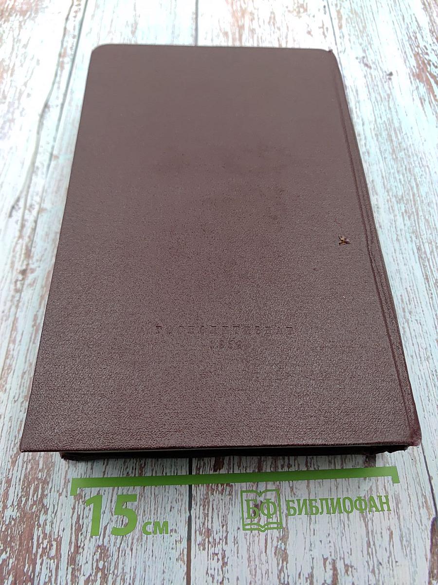 К. Маркс и Ф. Энгельс. Сочинения. Том 13