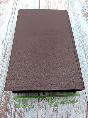 К. Маркс и Ф. Энгельс. Сочинения. Том 13