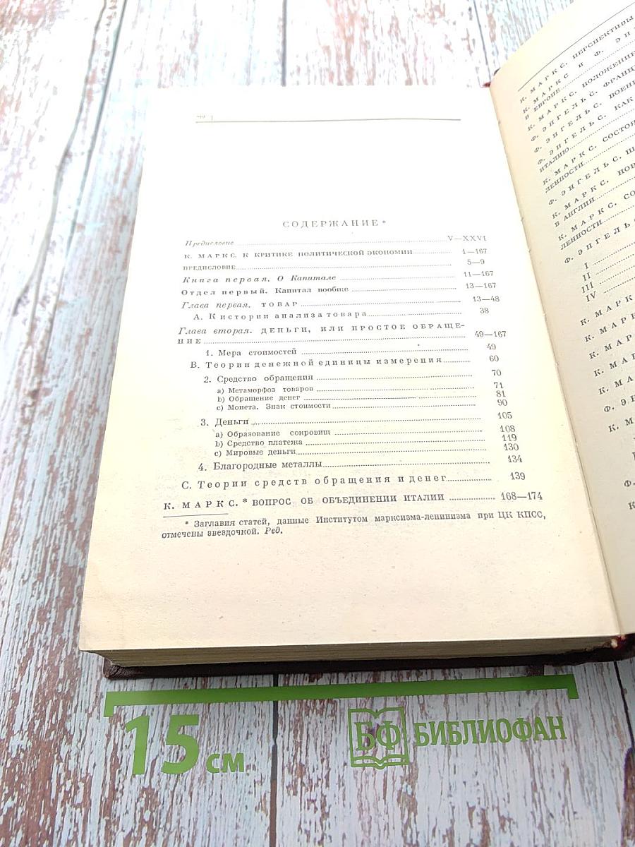 Сочинения. Том 13