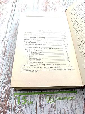 Сочинения. Том 13