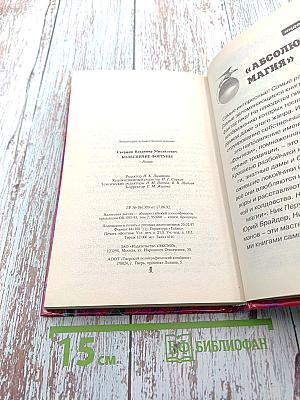 Колесничие Фортуны