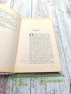 Зона справедливости