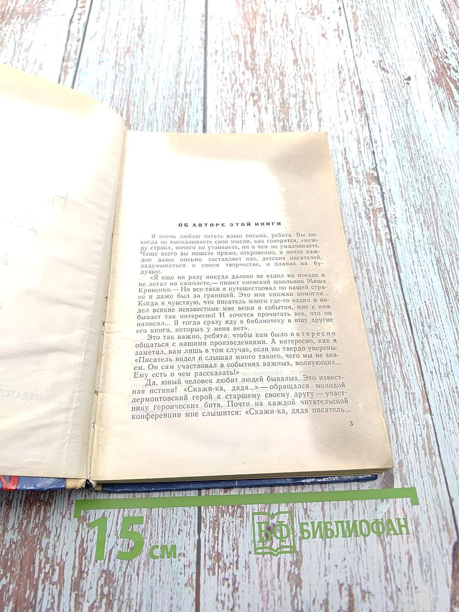 Много на земле дорог